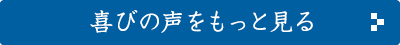 個別の塾TOCOの評判・口コミを頂きました
