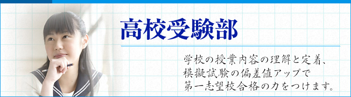 将来について真剣に考えることができる自立した生徒になること