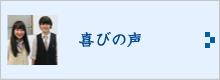 TOCO　生徒の声・評判・口コミ