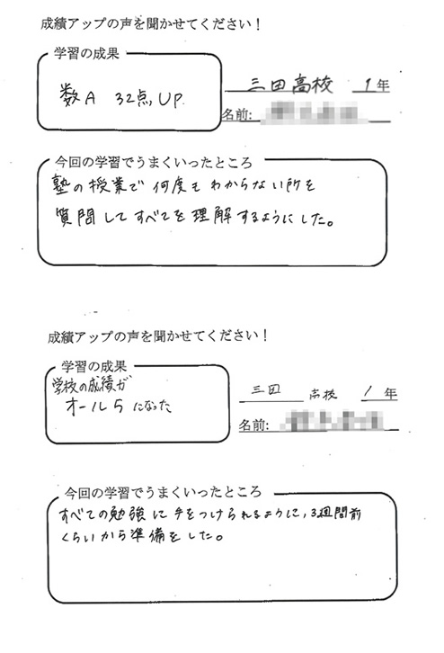 早慶 Gmarchの大学受験はマンツーマンの個別指導塾 学習塾 Toco